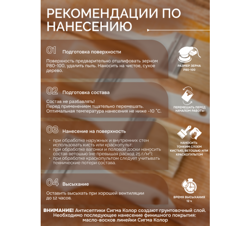 Заказать АНТИСЕПТИК «СИГМА-ГРУНТ БИО+» до -10C в Ярославле, Ярославская область