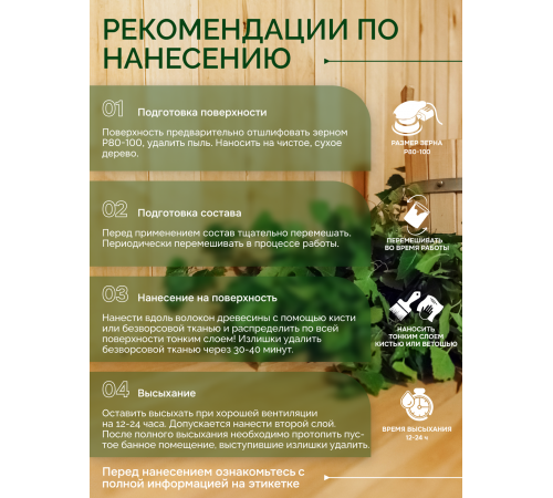 Заказать МАСЛО-ВОСК “СИГМА-ЭКО” в Ярославле, Ярославская область