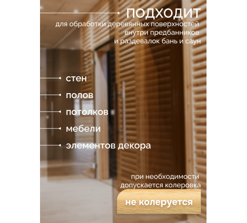 Заказать МАСЛО-ВОСК “СИГМА-ЭКО” в Ярославле, Ярославская область