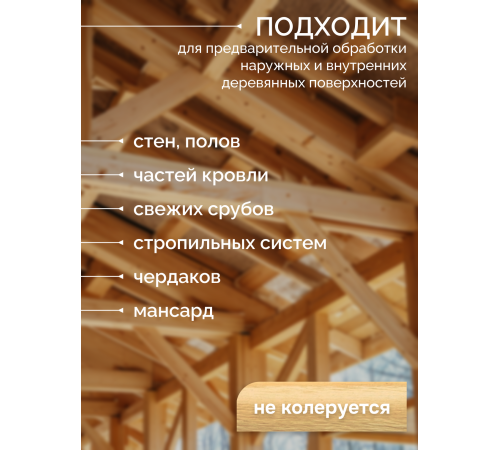 Приобрести АНТИСЕПТИК «СИГМА-ГРУНТ ОСНОВА» в Ярославле, Ярославская область
