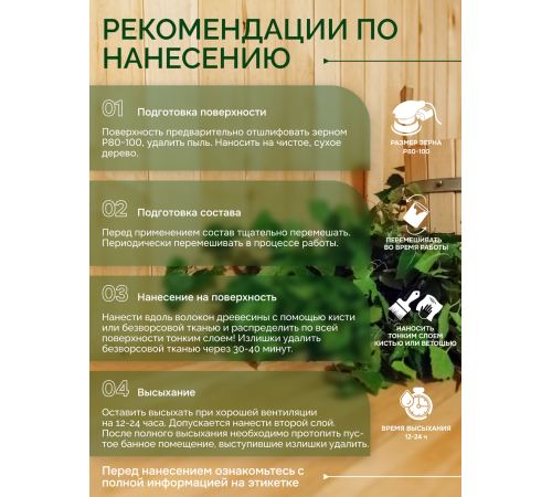 Заказать МАСЛО-ВОСК “СИГМА-АКВА ПАР” в Ярославле, Ярославская область