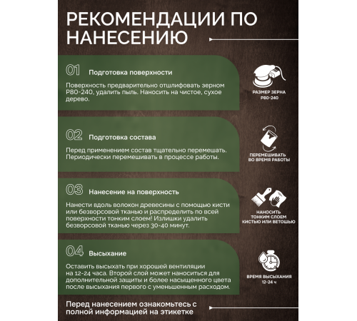 Приобрести МАСЛО С ТВЕРДЫМ ВОСКОМ «СИГМА-ДЕКОР ПРЕМИУМ» в Ярославле, Ярославская область