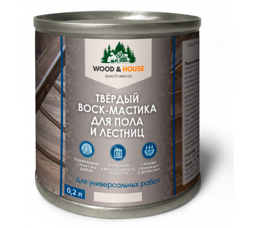 Купить ТВЁРДЫЙ ВОСК-МАСТИКА ДЛЯ ПОЛА И ЛЕСТНИЦ WOOD & HOUSE в Ярославле, Ярославская область