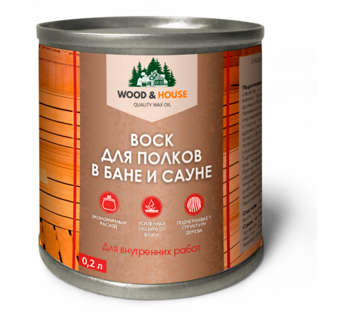 Приобрести ВОСК ДЛЯ ПОЛКОВ В БАНЕ И САУНЕ WOOD & HOUSE в Ярославле, Ярославская область