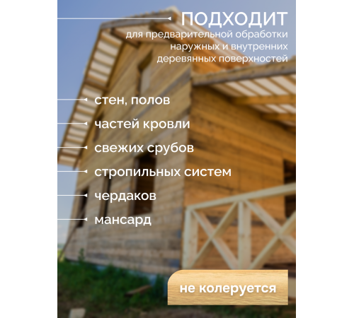 Приобрести АНТИСЕПТИК «СИГМА-ГРУНТ БИО» в Ярославле, Ярославская область