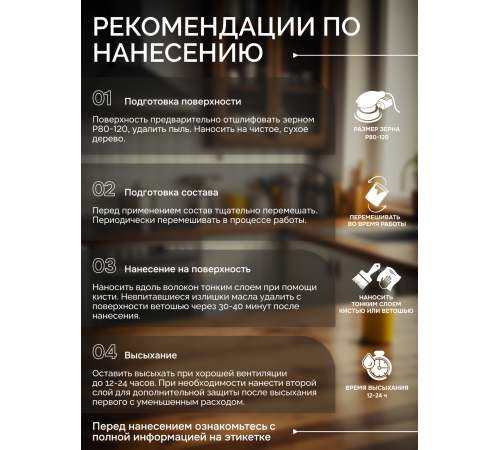 Купить МАСЛО-ВОСК ДЛЯ СТОЛЕШНИЦ в Ярославле, Ярославская область