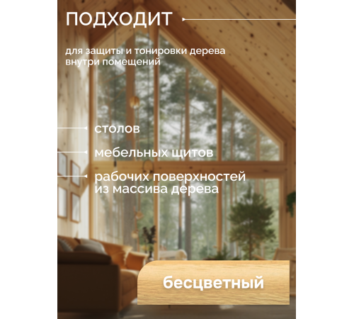 Купить МАСЛО-ВОСК ДЛЯ СТОЛЕШНИЦ в Ярославле, Ярославская область