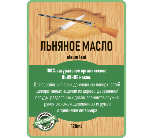 Купить ЛЬНЯНОЕ МАСЛО LICCOIL 120 мл в Ярославле, Ярославская область