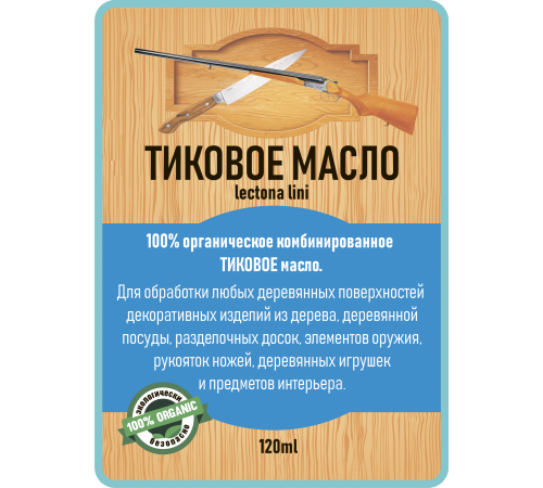 Заказать ТИКОВОЕ МАСЛО LICCOIL в Ярославле, Ярославская область