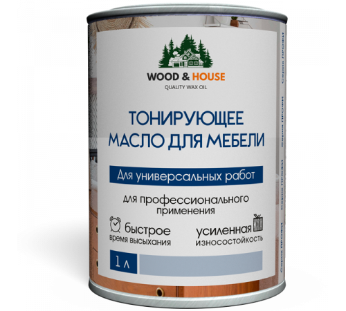 Приобрести ТОНИРУЮЩЕЕ МАСЛО ДЛЯ МЕБЕЛИ WOOD & HOUSE Серия ПРОФИ в Ярославле, Ярославская область