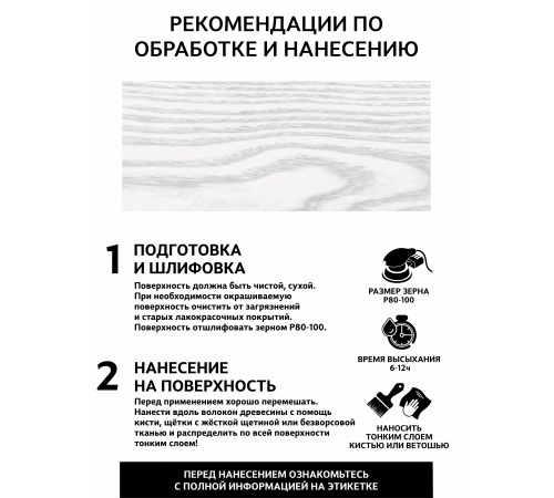 Заказать Универсальное масло СУПЕРБЕЛОЕ WOOD&HOUSE Серия ПРОФИ в Ярославле, Ярославская область