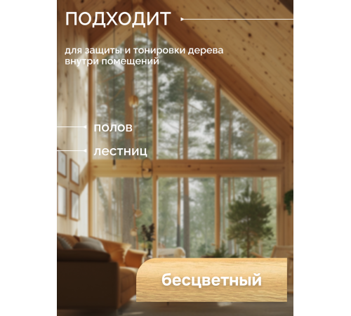 Купить МАСЛО С ТВЁРДЫМ ВОСКОМ «СИГМА-ЭКСТРА» в Ярославле, Ярославская область