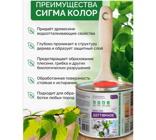Купить ДЕГТЯРНОЕ МАСЛО в Ярославле, Ярославская область