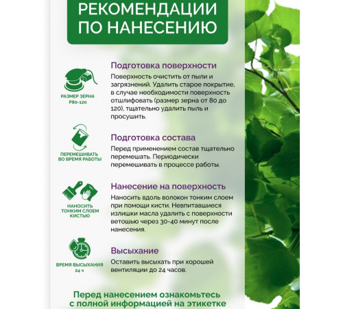 Купить ДЕГТЯРНОЕ МАСЛО в Ярославле, Ярославская область
