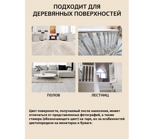 Купить ТВЁРДЫЙ ВОСК-МАСТИКА ДЛЯ ПОЛА И ЛЕСТНИЦ WOOD & HOUSE в Ярославле, Ярославская область