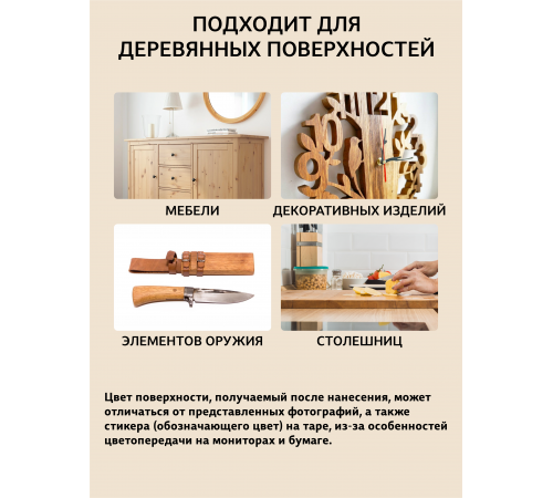 Заказать ТВЁРДЫЙ ВОСК ДЛЯ МЕБЕЛИ И СТОЛЕШНИЦ WOOD & HOUSE в Ярославле, Ярославская область
