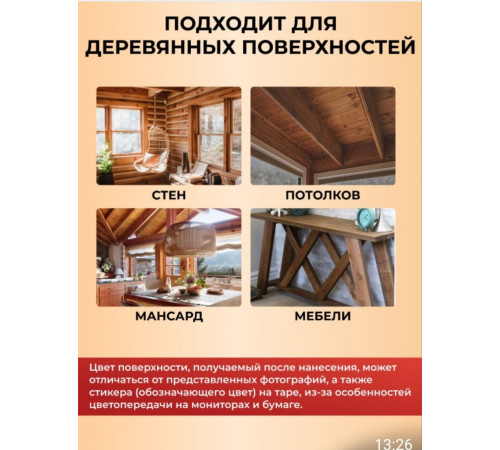 Приобрести ЦВЕТНОЕ УНИВЕРСАЛЬНОЕ МАСЛО WOOD & HOUSE Серия ПРОФИ в Ярославле, Ярославская область