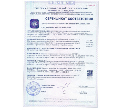Приобрести ГЕРМЕТИК - Sealit SAUNA для бань и саун 5 л в Ярославле, Ярославская область