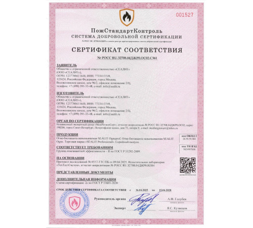 Купить ГЕРМЕТИК - Sealit Wood Elastic для работы с деревянными материалами 10 л в Ярославле, Ярославская область