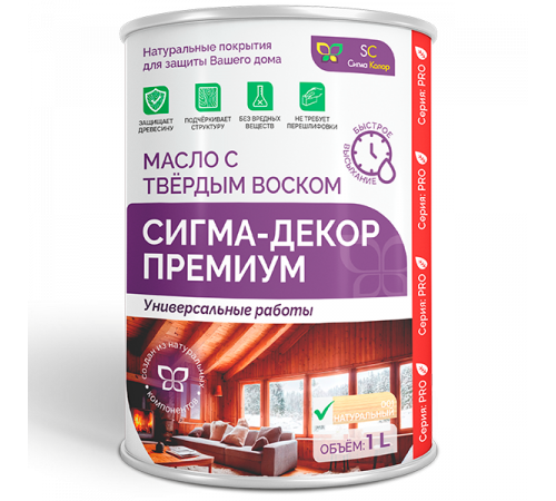Приобрести МАСЛО С ТВЕРДЫМ ВОСКОМ «СИГМА-ДЕКОР ПРЕМИУМ» в Ярославле, Ярославская область