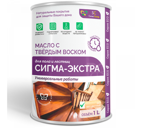 Купить МАСЛО С ТВЁРДЫМ ВОСКОМ «СИГМА-ЭКСТРА» в Ярославле, Ярославская область