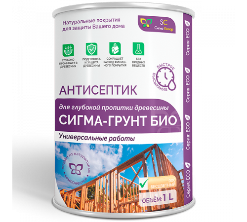 Приобрести АНТИСЕПТИК «СИГМА-ГРУНТ БИО» в Ярославле, Ярославская область
