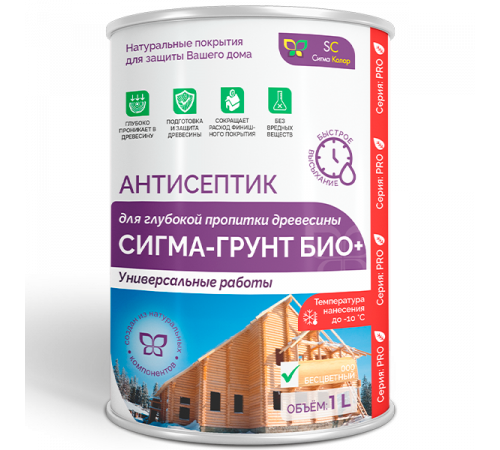Заказать АНТИСЕПТИК «СИГМА-ГРУНТ БИО+» до -10C в Ярославле, Ярославская область