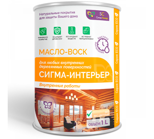 Заказать МАСЛО-ВОСК “СИГМА-ИНТЕРЬЕР” в Ярославле, Ярославская область