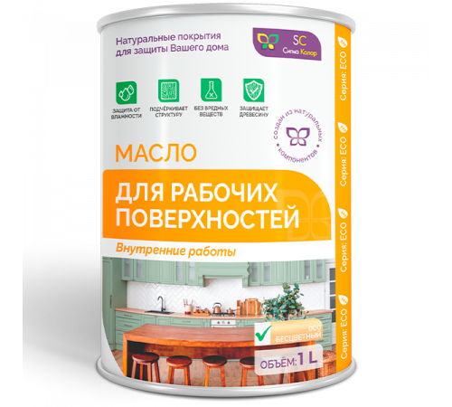 Заказать МАСЛО ДЛЯ РАБОЧИХ ПОВЕРХНОСТЕЙ в Ярославле, Ярославская область