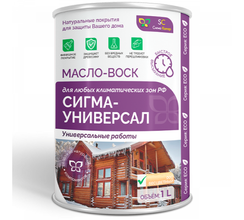 Приобрести МАСЛО-ВОСК «СИГМА-УНИВЕРСАЛ» в Ярославле, Ярославская область